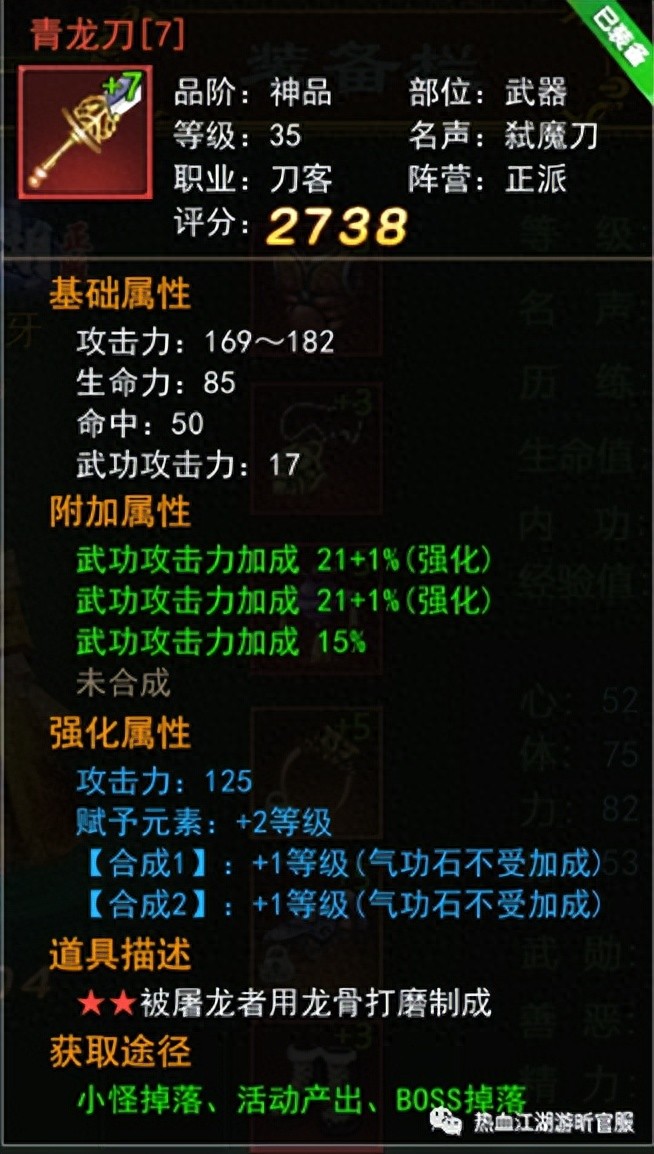 热血江湖手游刀客属性加点_热血江湖之独步武林搬砖攻略_热血江湖手游刀客装备合成