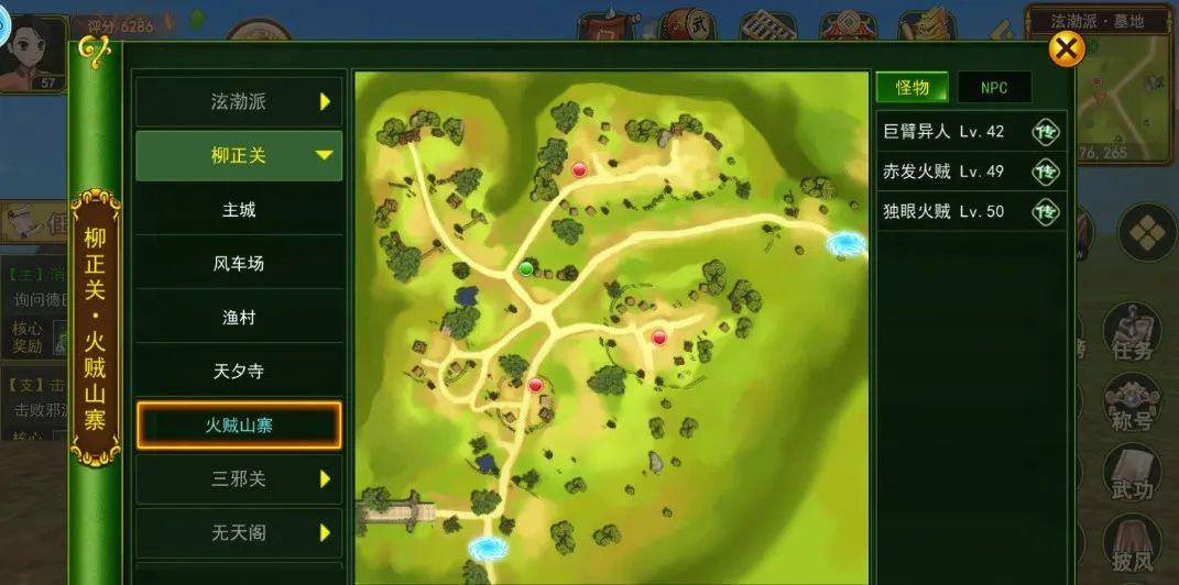 热血江湖八大首领详解_热血江湖全新玩法攻略大全图_热血江湖首领挑战攻略