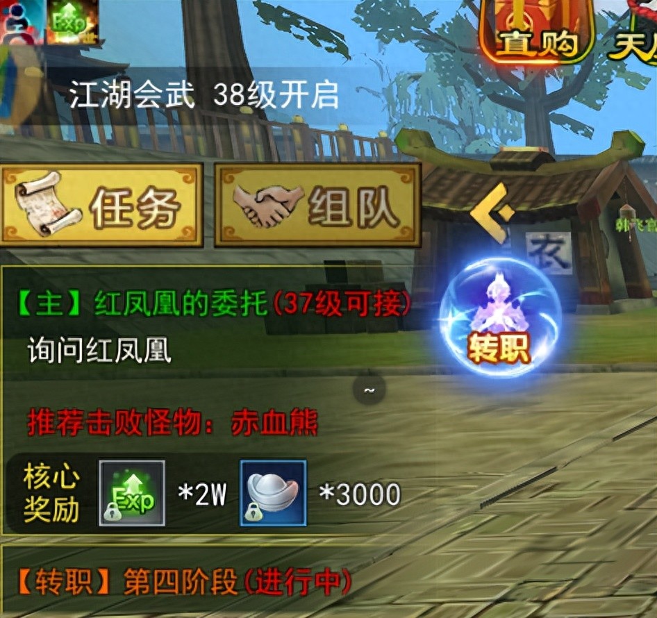 七龙网络热血江湖手游礼包码_热血江湖快速做任务方法_热血江湖手游任务攻略