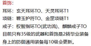 热血江湖独步武林手游交易平台_独步武林热血江湖归来手游_二转装备获取