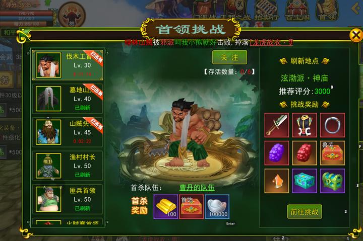 热血江湖手游任务攻略_热血江湖快速做任务方法_七龙网络热血江湖手游礼包码