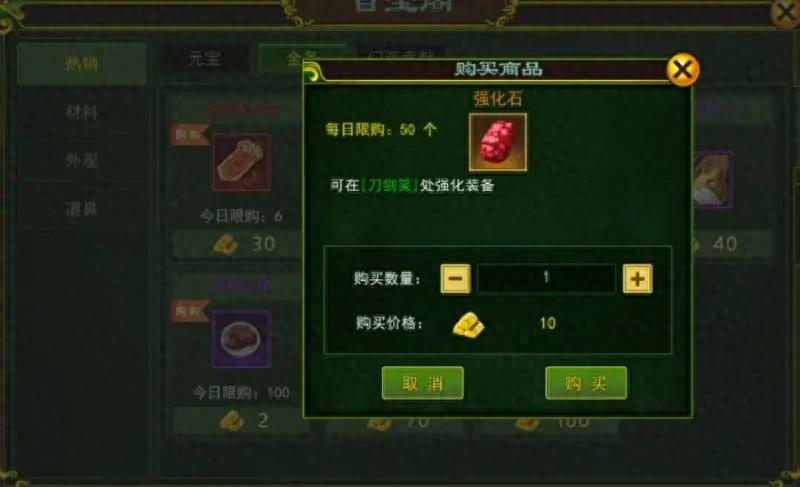 热血江湖手游装备强化技巧_热血江湖手游电脑版下载教程_热血江湖手游装备强化攻略