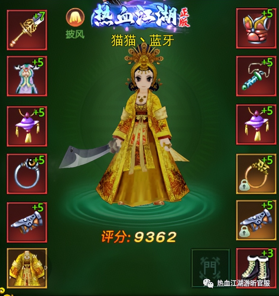 热血江湖手游刀客属性加点_热血江湖手游刀客装备合成_热血江湖之独步武林搬砖攻略