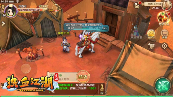 热血江湖怀旧版麒麟臂获取_热血江湖手游怀旧版互通下载_热血江湖手游寻宝攻略