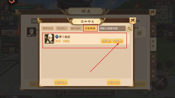热血江湖手游九游版下载