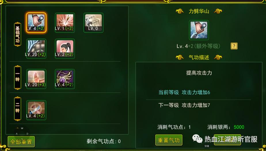 热血江湖手游刀客装备合成_热血江湖手游刀客属性加点_热血江湖之独步武林搬砖攻略