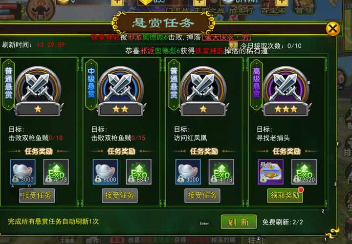热血江湖快速做任务方法_七龙网络热血江湖手游礼包码_热血江湖手游任务攻略