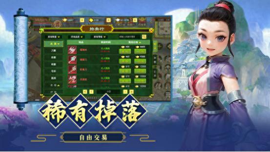 热血江湖独步武林手游交易平台_二转装备获取_独步武林热血江湖归来手游