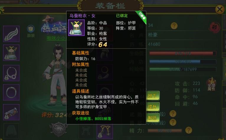 热血江湖手游装备攻略_热血江湖全新玩法视频教学大全_热血江湖手游萌新攻略