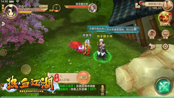 热血江湖手游寻宝攻略_热血江湖手游怀旧版互通下载_热血江湖怀旧版麒麟臂获取