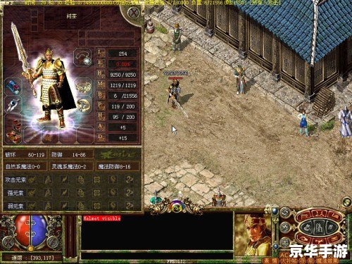 热血江湖单机版——重温经典,独步武林