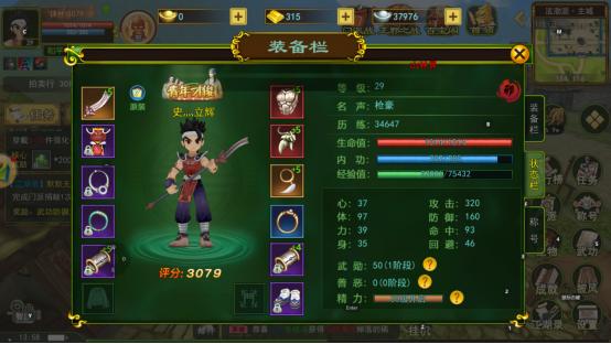 热血江湖独步武林手游交易平台_独步武林热血江湖归来手游_二转装备获取