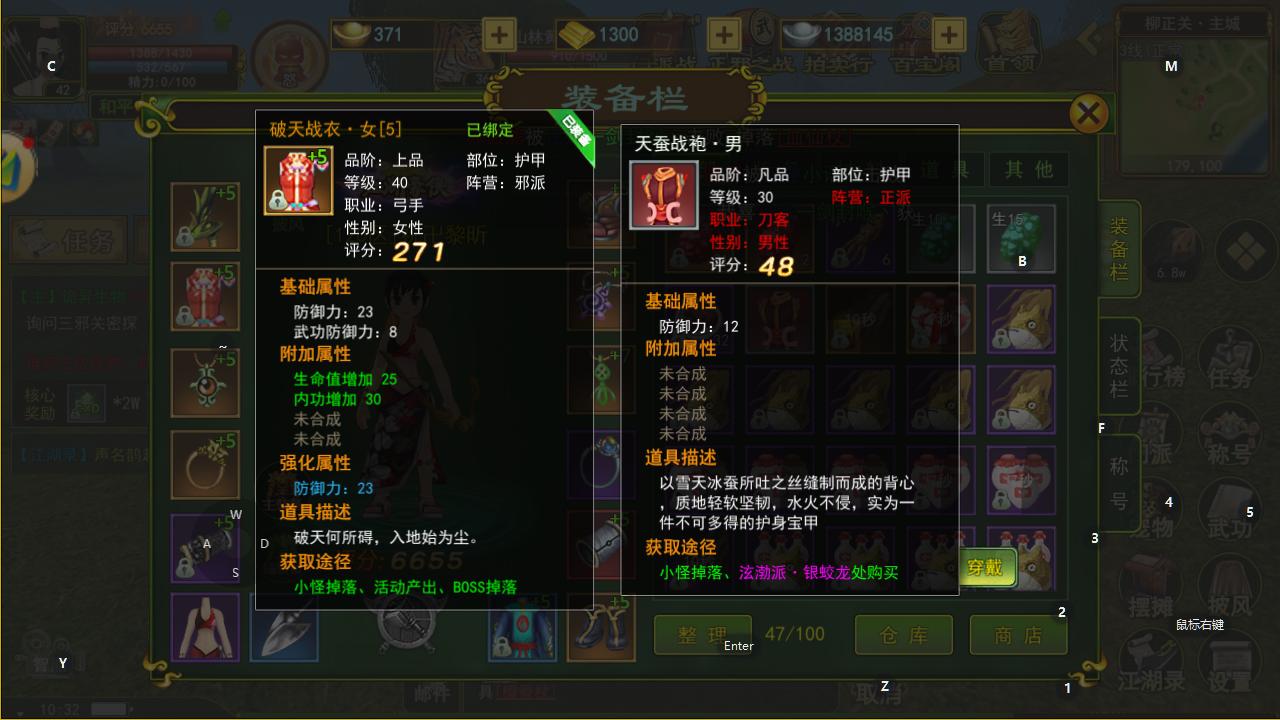 热血江湖手游装备强化技巧_热血江湖手游电脑版下载教程_热血江湖手游装备强化攻略