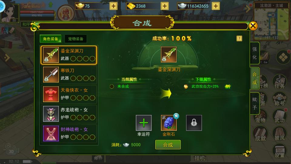 热血江湖手游装备强化技巧_热血江湖手游装备强化攻略_热血江湖手游电脑版下载教程