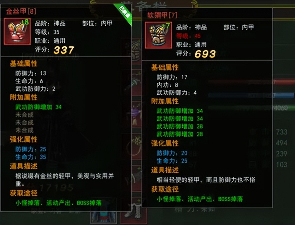 热血江湖手游装备强化技巧_热血江湖手游电脑版下载教程_热血江湖手游装备强化攻略