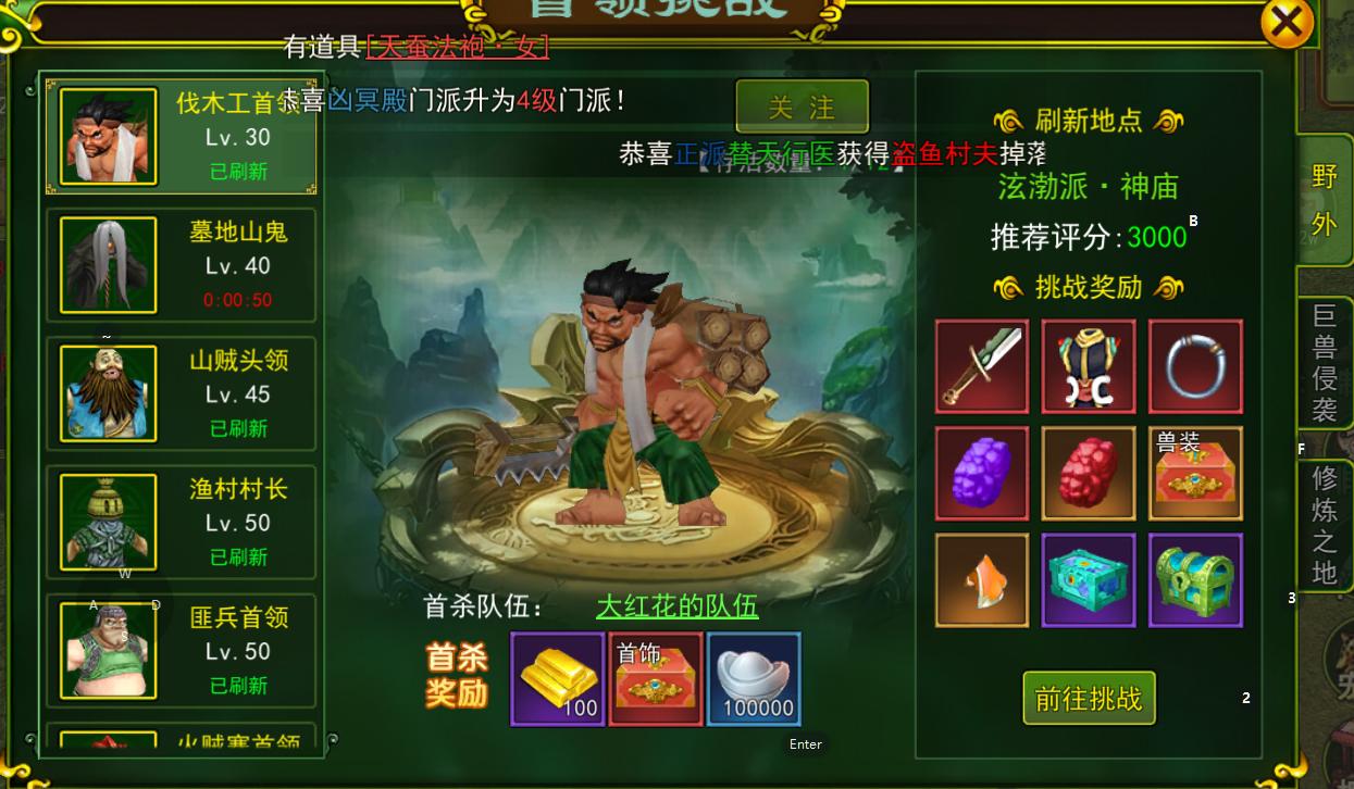 电脑怎么下载热血江湖手游_热血江湖前期BOSS打法_热血江湖归属抢夺攻略