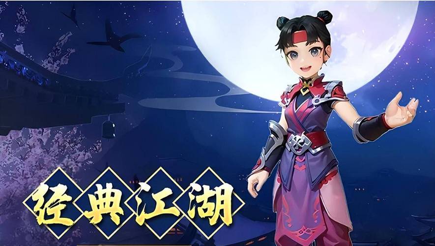 武侠世界多人在线角色扮演游戏_独步武林之热血江湖_独步武林手游
