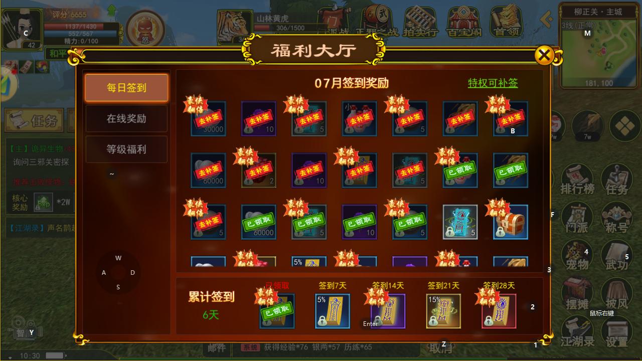 热血江湖手游电脑版下载教程_热血江湖手游装备强化攻略_热血江湖手游装备强化技巧