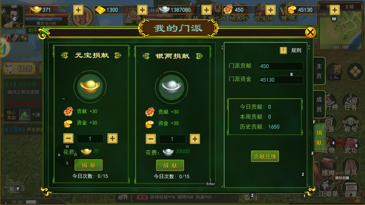 热血江湖手游电脑版下载教程_热血江湖手游装备强化技巧_热血江湖手游装备强化攻略