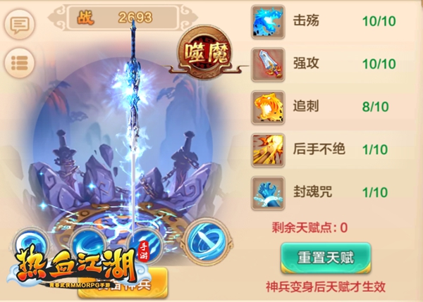 75级BOSS挑战攻略配图6