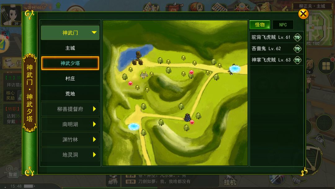 热血江湖手游神武门地图攻略_神武门地图怪物分布_热血江湖之独步武林搬砖攻略