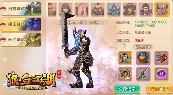 75级BOSS挑战攻略配图3