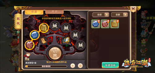 热血江湖独步武林手游官网下载地址_热血江湖手游怀旧版官网版战力提升_热血江湖手游怀旧版官网版攻略