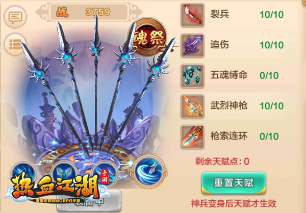 75级BOSS挑战攻略配图5