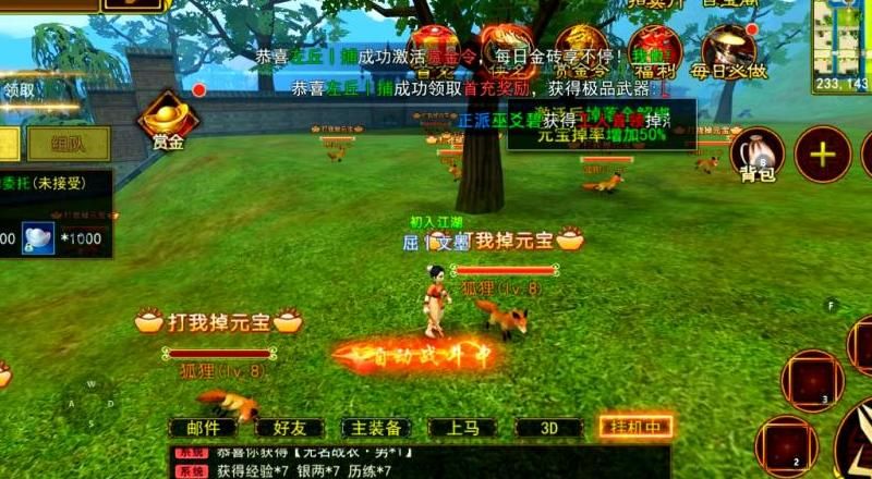 热血江湖手游剑客刺客枪客PK_热血江湖手游不充钱玩什么职业_热血江湖手游刺客操作技巧
