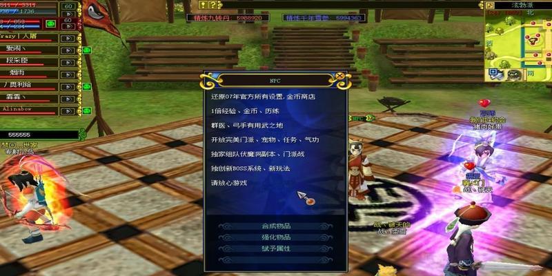 热血江湖中门甲合成的方法是什么?合成后有何变化?