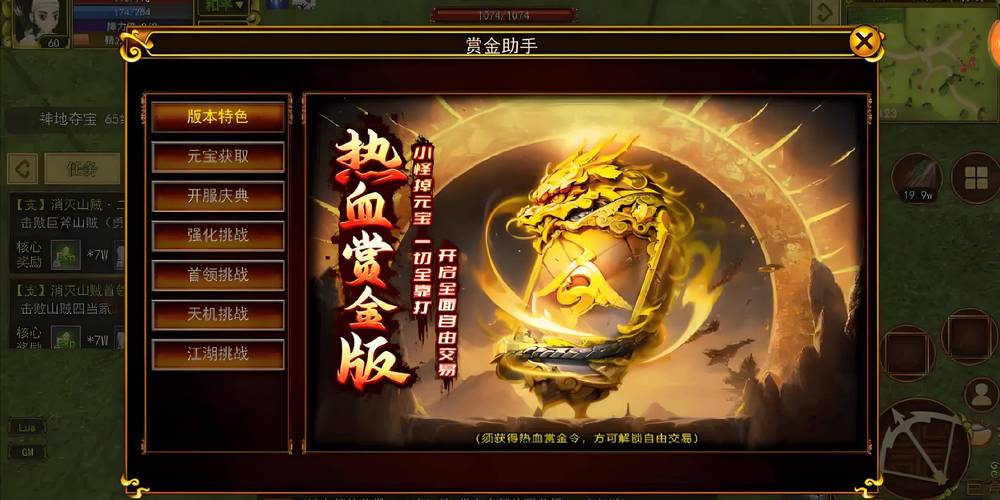 热血江湖手游变态升级版_热血霸业变态版下载_热血霸业手游特色功能