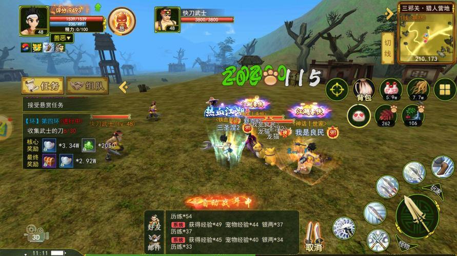 热血江湖私服指南:版本差异大揭秘,升级速度与官服对比分析 第3张