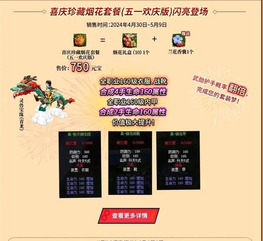 热血江湖私服指南:版本差异大揭秘,升级速度与官服对比分析 第4张