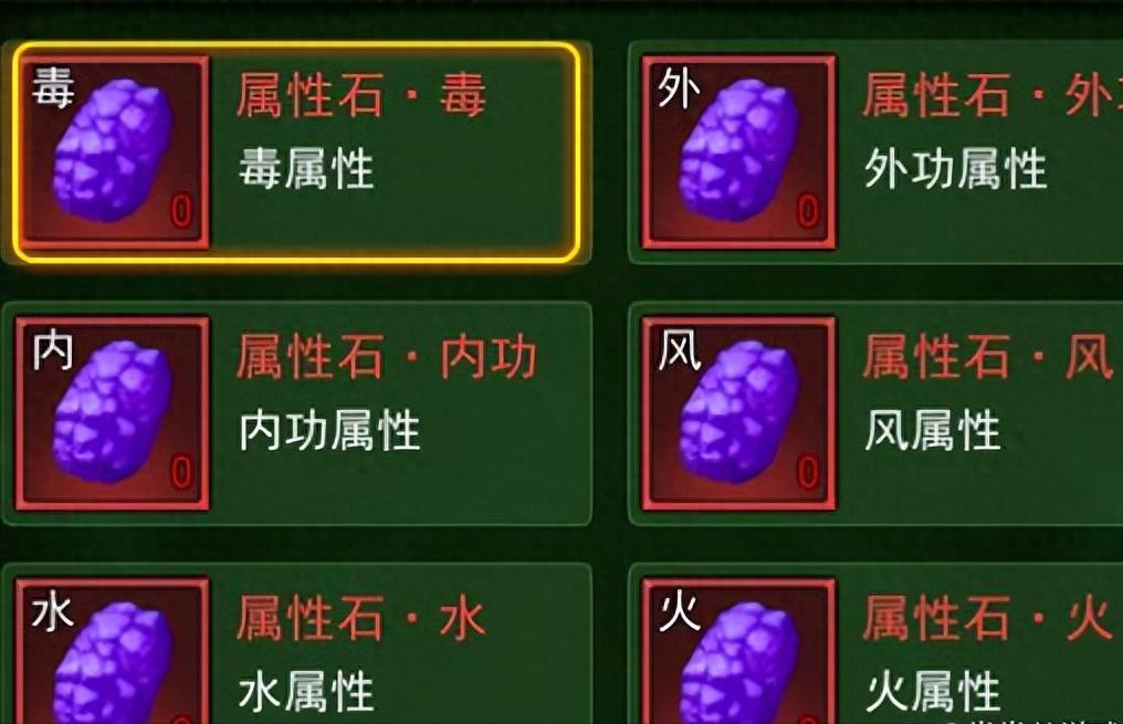热血手游属性石系统_属性石种类和使用技巧_热血江湖手游新手职业选择攻略