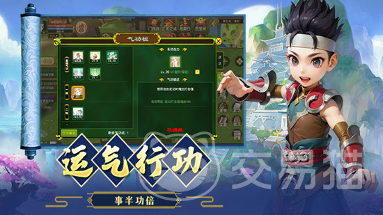 热血江湖之独步武林正版下载_交易猫APP下载_热血江湖独步武林交易平台怎么选