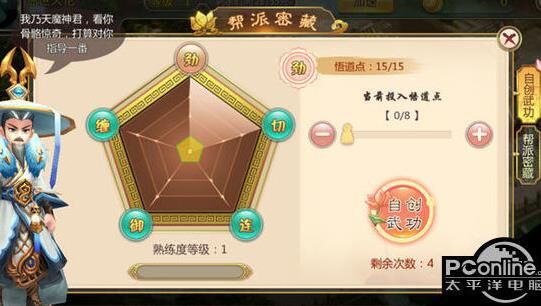怎么开灵宠龙