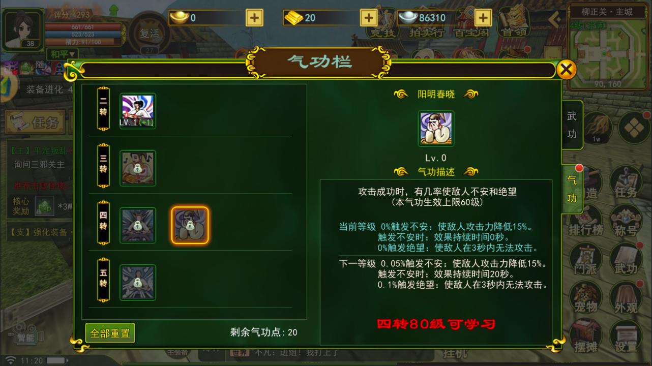 热血江湖琴师攻略分享_琴师技能搭配指南_热血江湖手游枪客气功加点