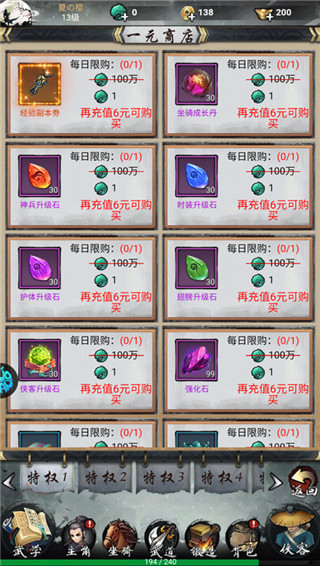 独步武林手游攻略详解_水墨武侠手游_精彩剧情任务