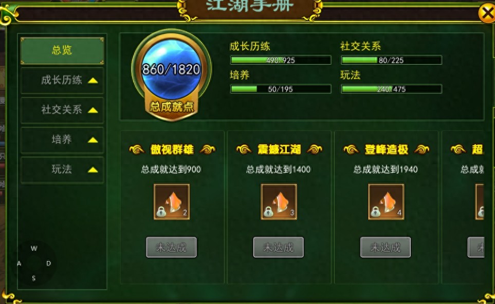 热血江湖手游江湖手册成就金条奖励_热血江湖手游宠物培养金条奖励_热血江湖手游新手职业选择攻略