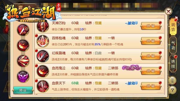 热血江湖手游攻略_热血江湖手游攻略心得_热血江湖手游攻略完整版