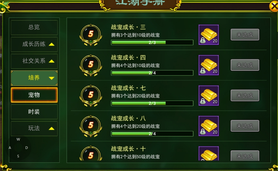 热血江湖手游新手职业选择攻略_热血江湖手游宠物培养金条奖励_热血江湖手游江湖手册成就金条奖励