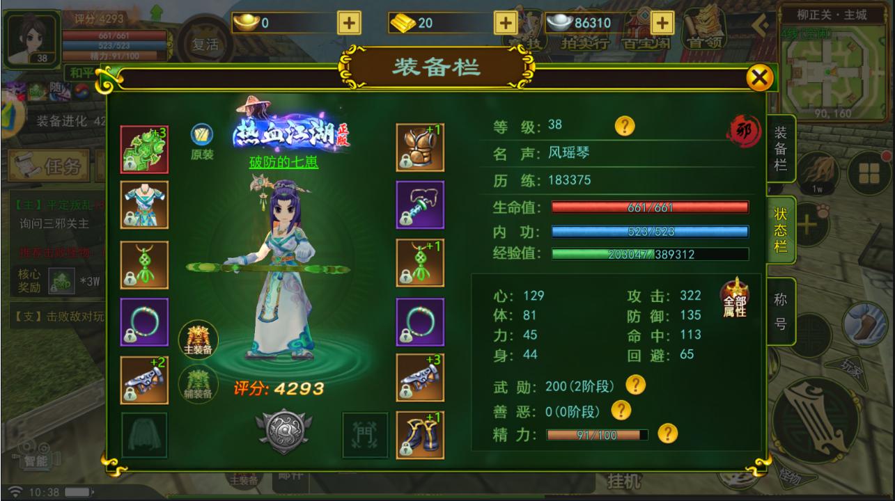 热血江湖琴师攻略分享_热血江湖手游枪客气功加点_琴师技能搭配指南