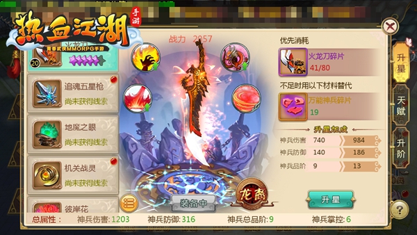 热血江湖手游攻略心得_热血江湖手游攻略完整版_热血江湖手游攻略