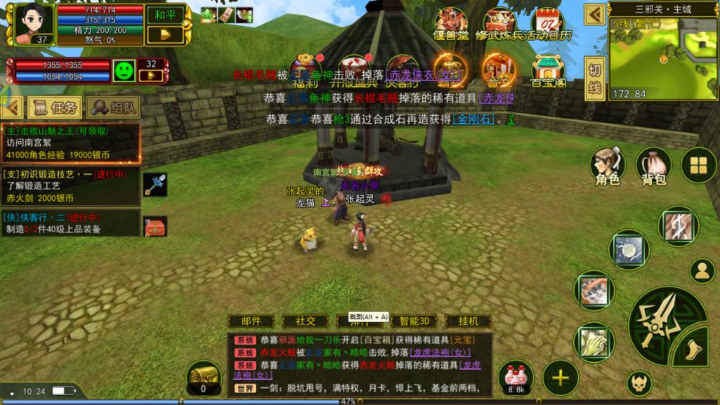 热血江湖手游经典职业还原_热血江湖手游0.1折版本_热血江湖手游电脑版下载