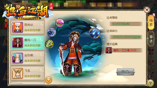 热血江湖手游攻略完整版_热血江湖手游攻略心得_热血江湖手游攻略