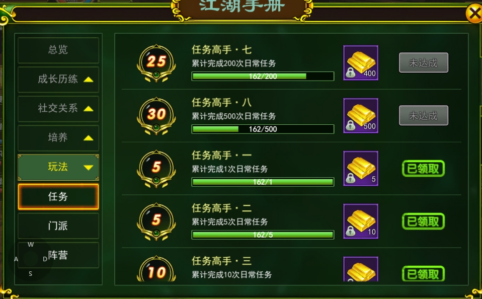热血江湖手游江湖手册成就金条奖励_热血江湖手游新手职业选择攻略_热血江湖手游宠物培养金条奖励