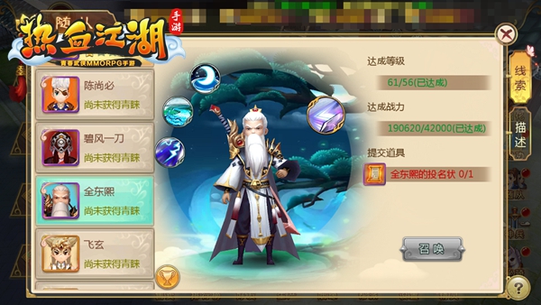 热血江湖手游攻略心得_热血江湖手游攻略_热血江湖手游攻略完整版