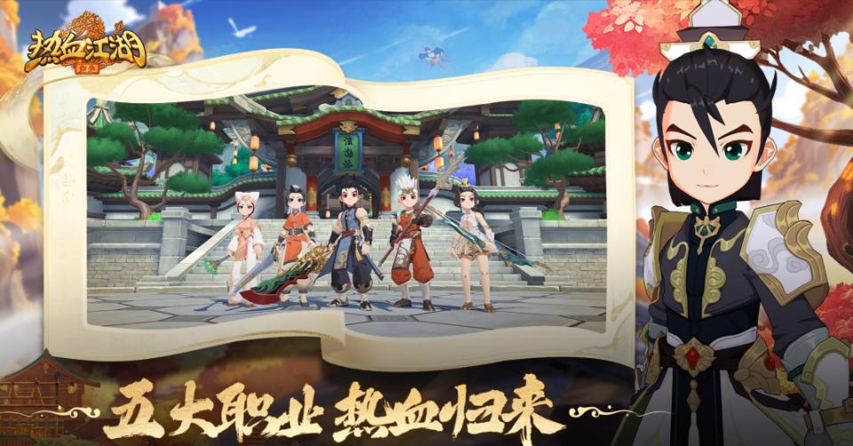 热血江湖手游硬核大区开服列表_2025武侠手游推荐 墨剑江湖 逆水寒会呼吸的江湖