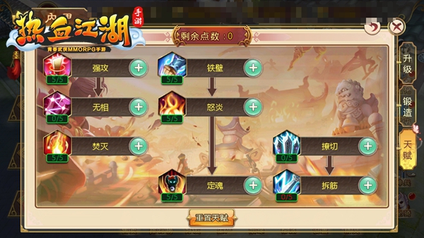 热血江湖手游攻略心得_热血江湖手游攻略完整版_热血江湖手游攻略