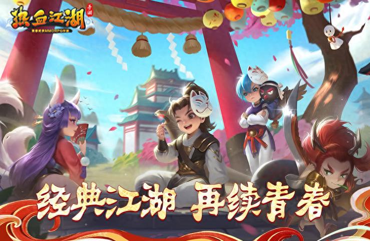 热血江湖零氪当大佬_热血江湖手游零氪攻略_热血江湖手游礼包码领取最新